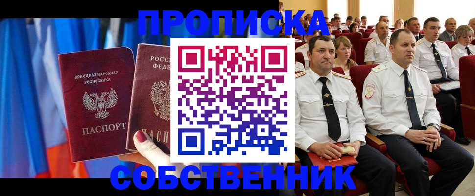 прописка 2025 в Камбарке