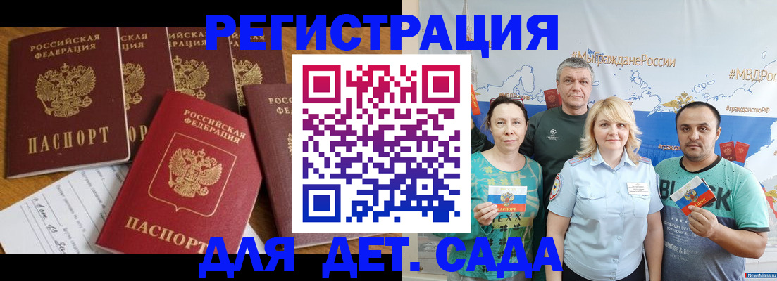 миграционный учет в Камбарке