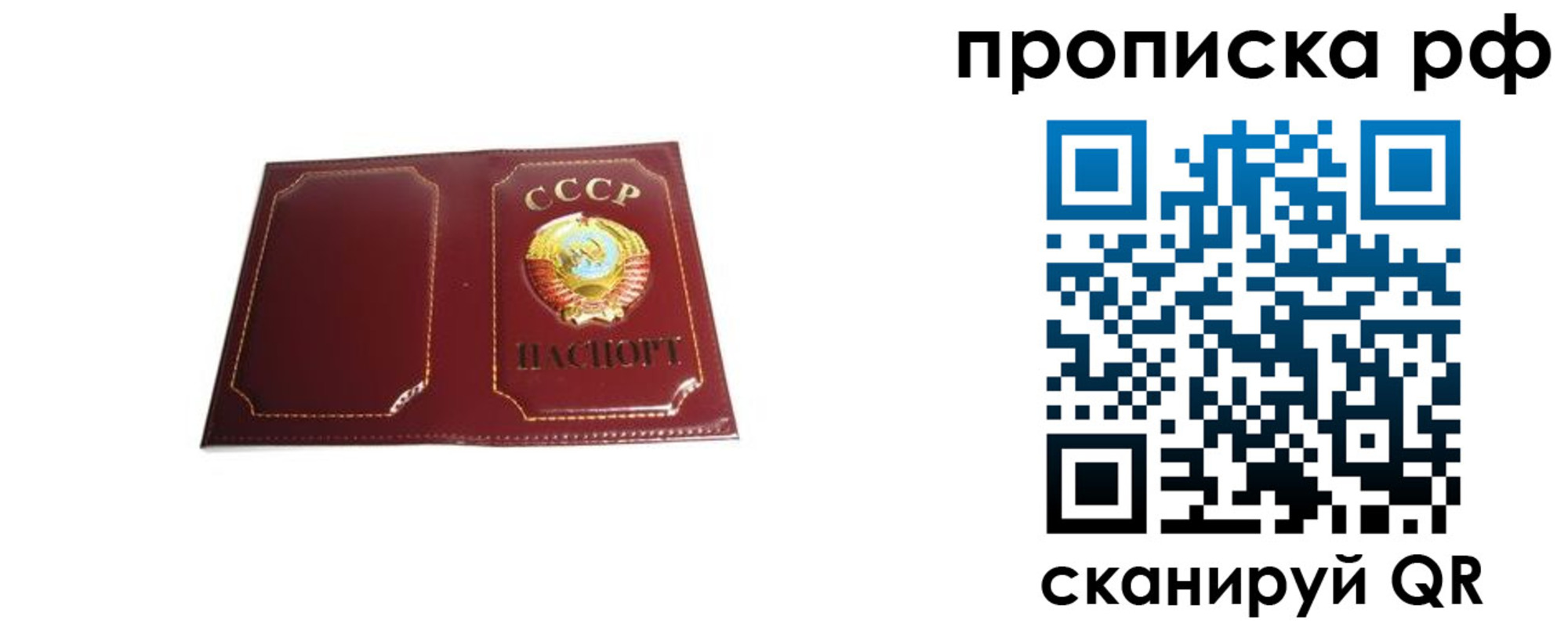прописка для кредита в Камбарке