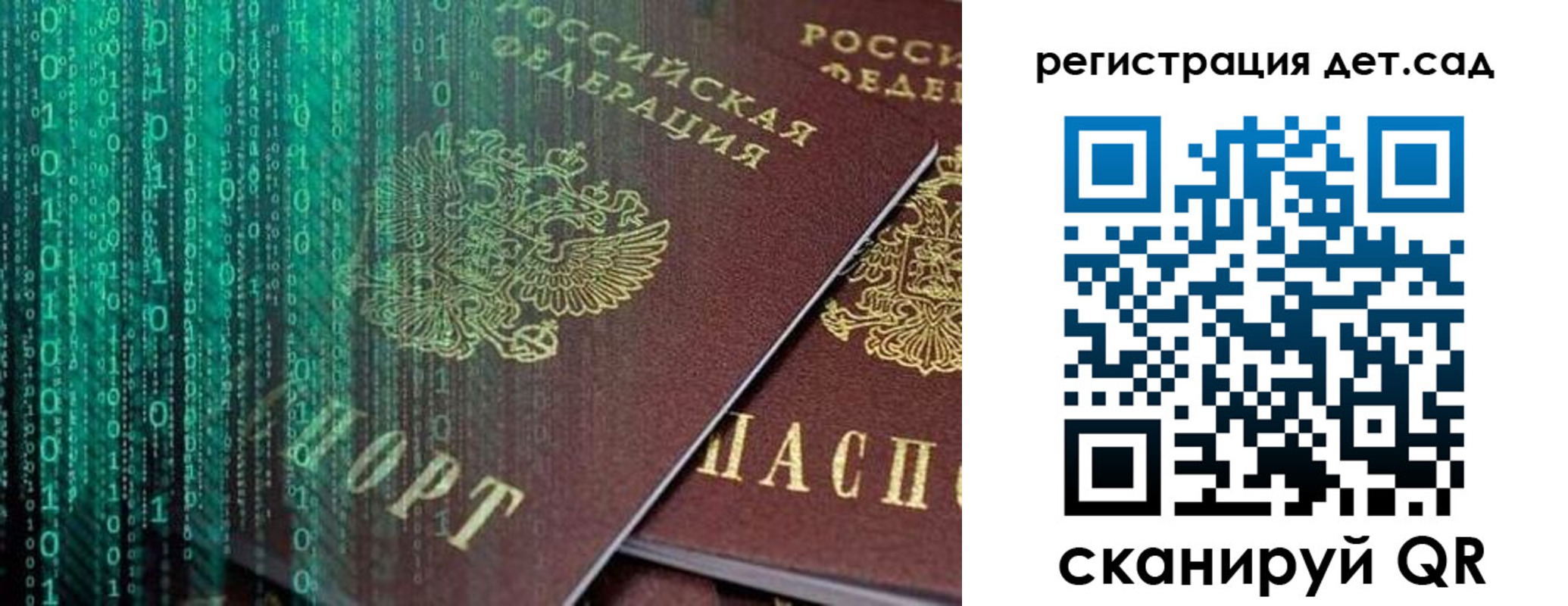 прописка ребенка в Камбарке