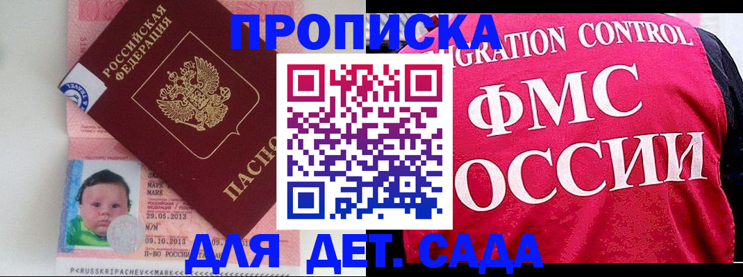 временная регистрация собственник в Камбарке