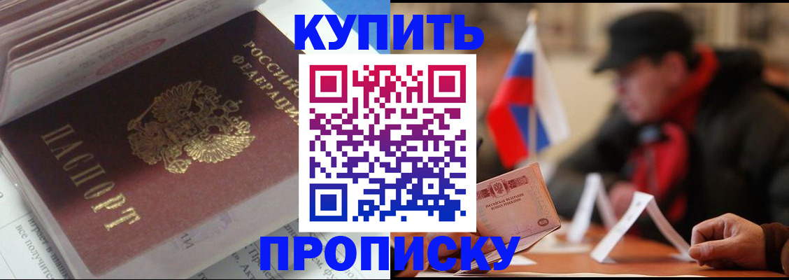 прописка гарантия в Камбарке