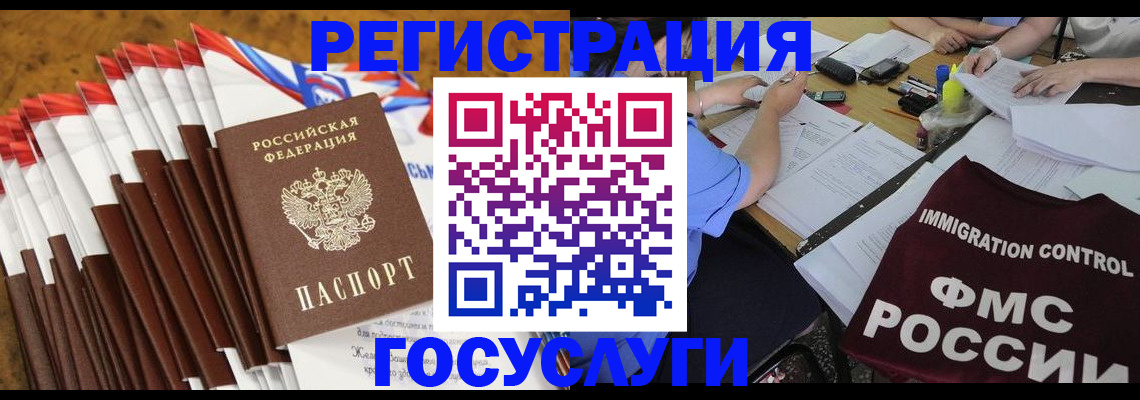 временная регистрация недорого в Камбарке