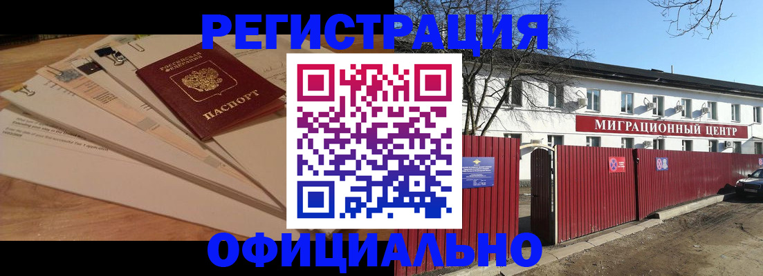 прописка иностранных граждан в Камбарке