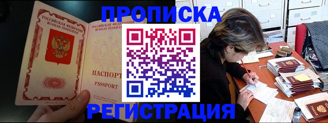 прописка регистрация в Камбарке