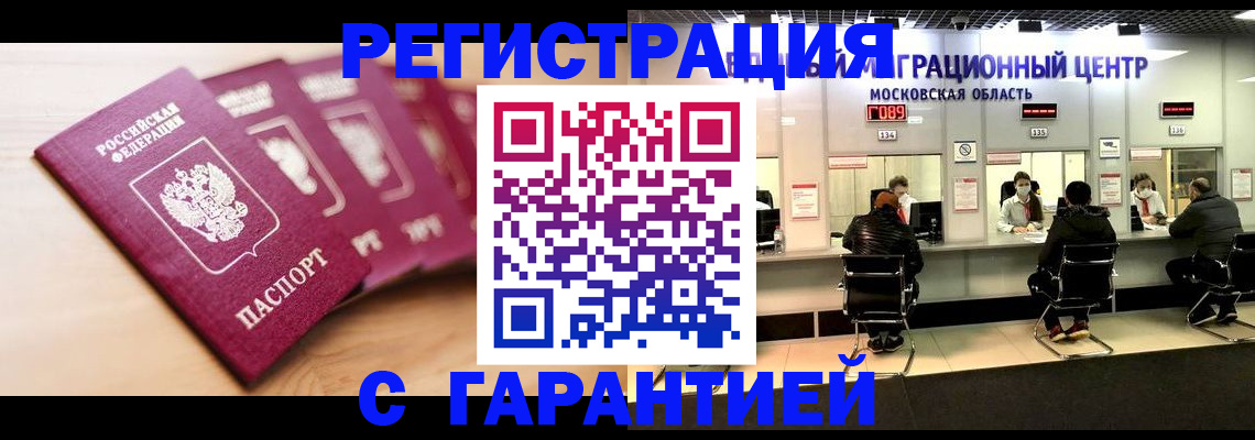 прописка иностранных граждан в Камбарке